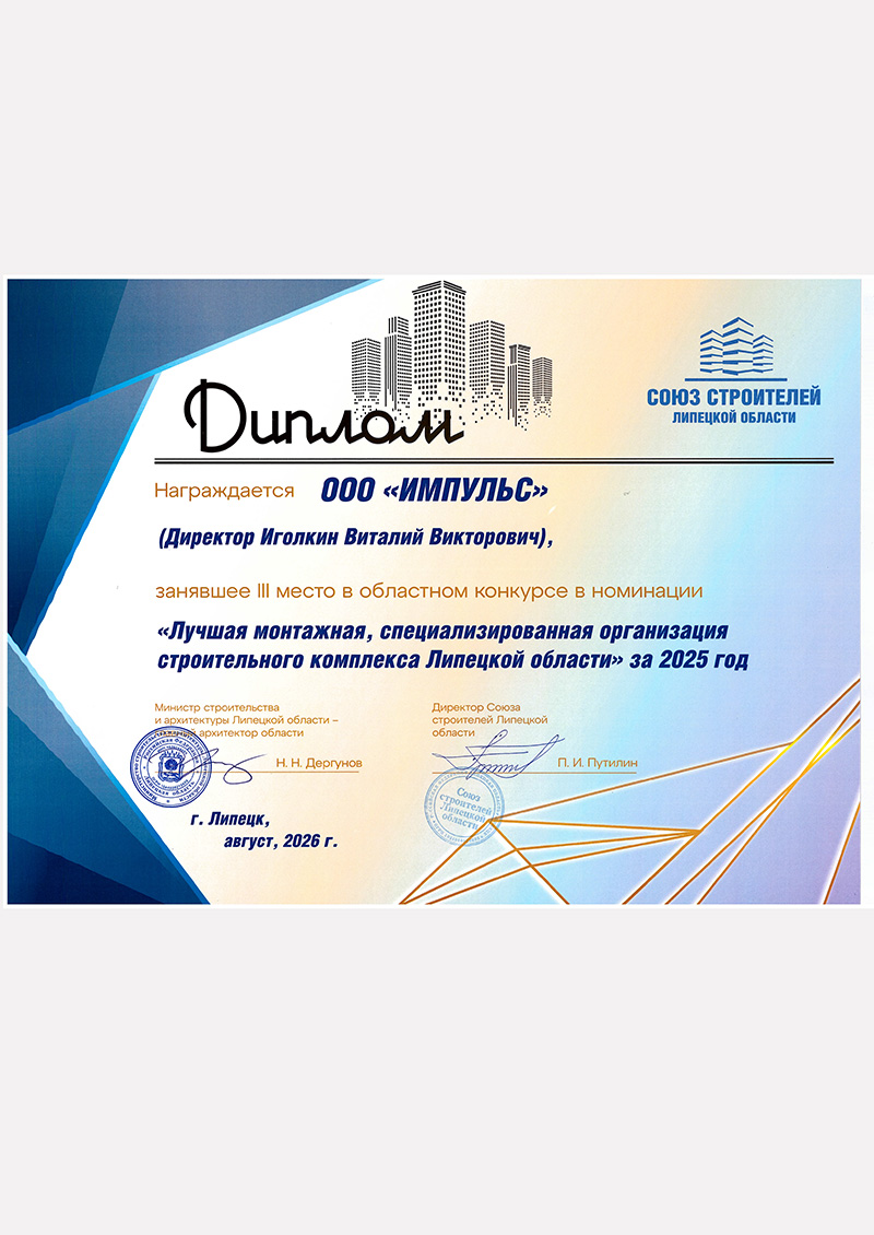 Благодарственное письмо