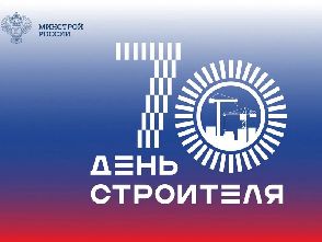 Итоги финала Национального конкурса «Строймастер-2026»